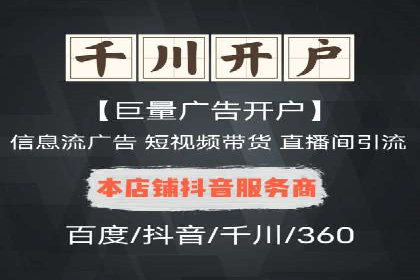 短视频平台信息流广告的创意制作与效果评估